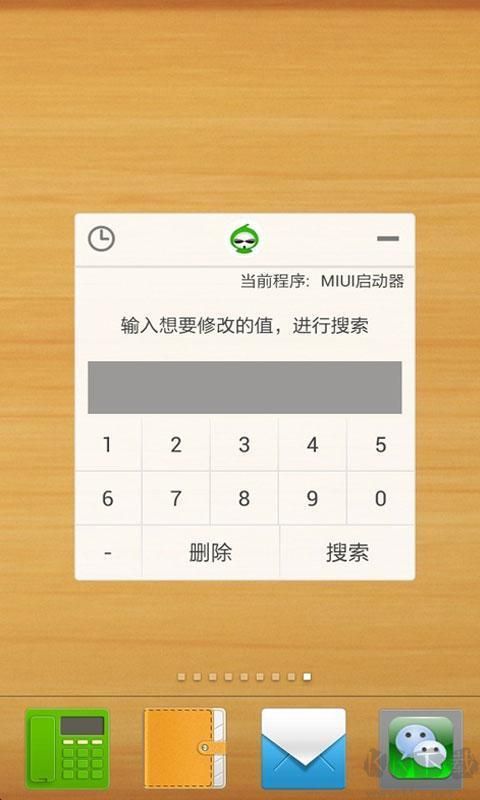 葫蘆俠修改器最新免費版