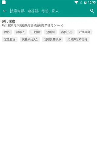 資源貓APP內置資源版