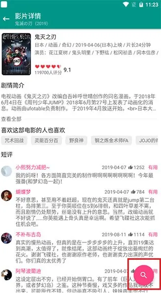 資源貓APP內置資源版