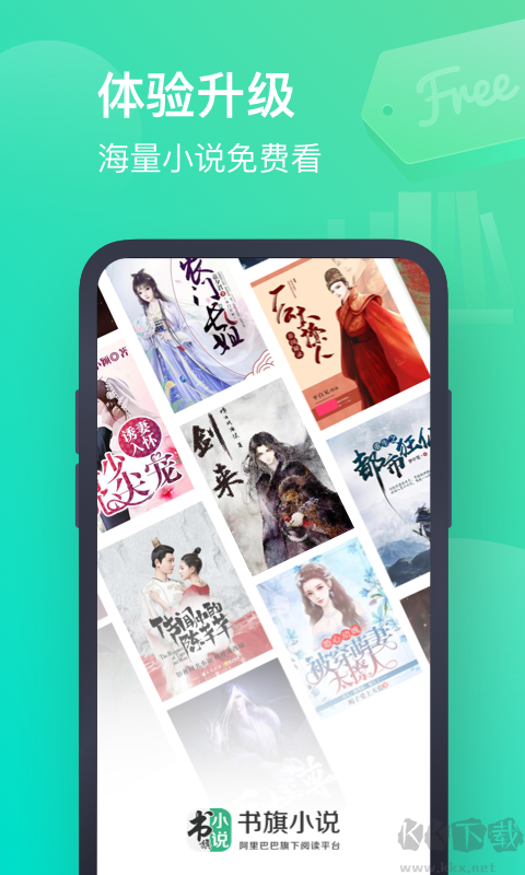 書旗小說app(10周年在線免費)官方全新版本