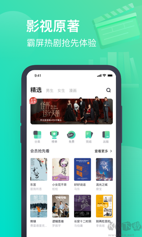 書旗小說app(10周年在線免費)官方全新版本