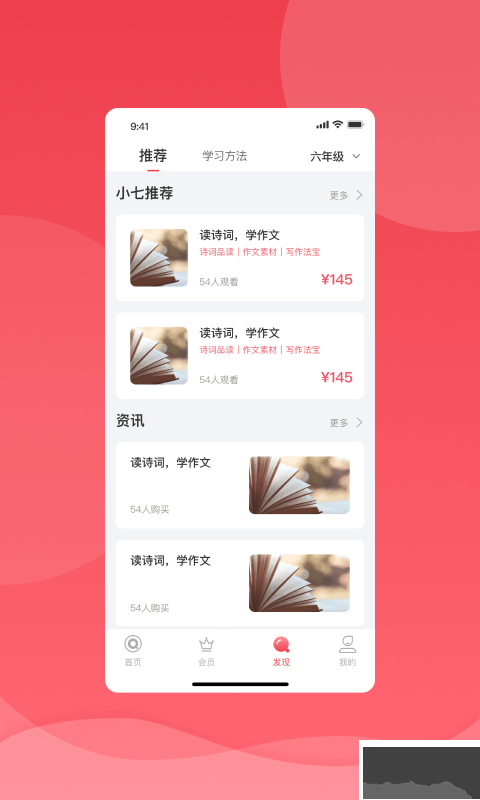 七天學堂APP安卓版