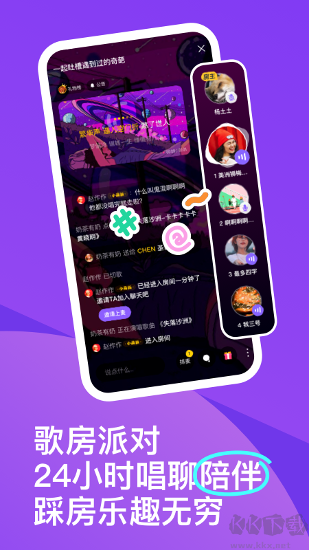 回森APP-在線K歌神器
