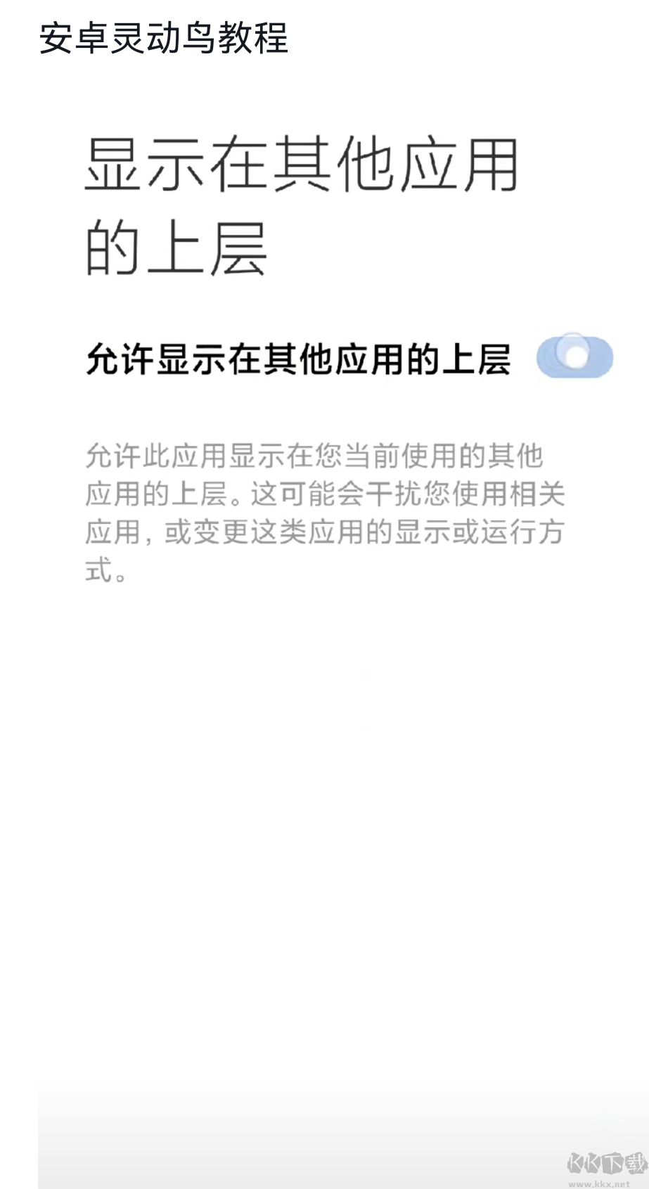 靈動(dòng)鳥最新版
