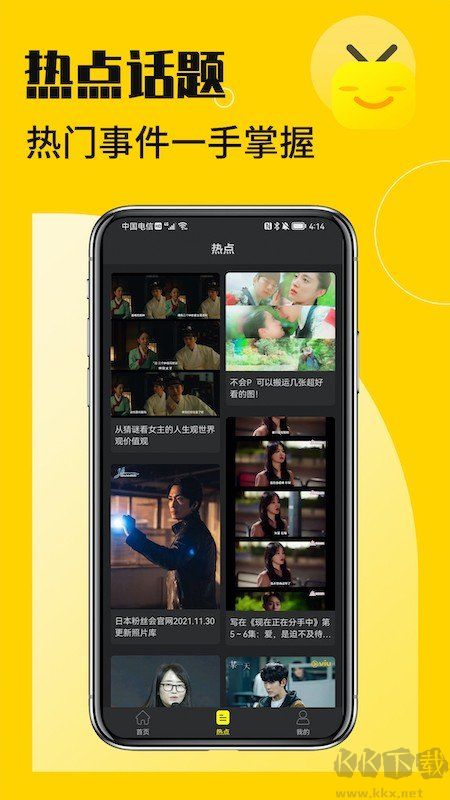 韓劇花生小站APP