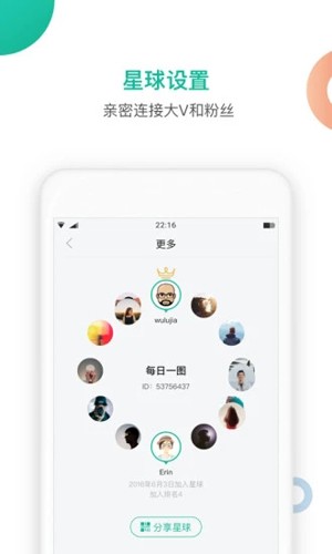 知識星球(大牛問答)app官方最新版