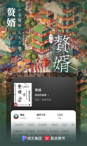 起點讀書APP官方新版本