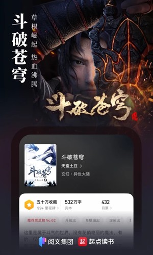 起點讀書APP官方新版本