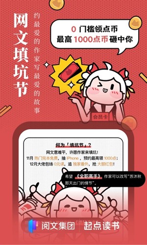 起點讀書APP官方新版本