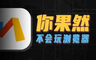 手機里的最強瀏覽器下載-手機里的最強瀏覽器免費-手機里的最強瀏覽器合集
