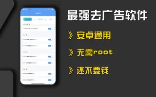 廣告攔截器APP下載-強力的廣告攔截器app-廣告攔截器APP合集