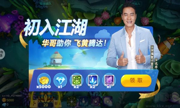 樂樂捕魚官網版