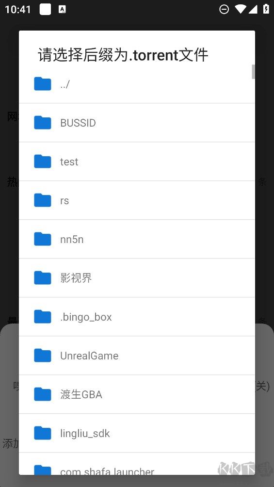 云友下載器APP免費版-超能BT磁力下載工具