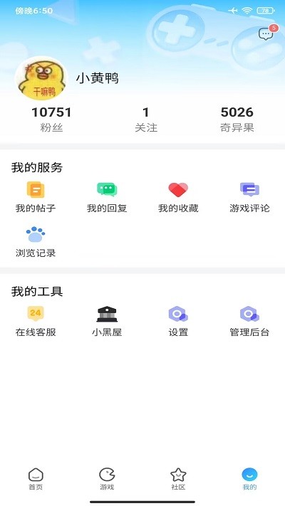奇異社區app官網2023最新版