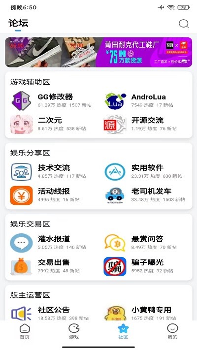 奇異社區app官網2023最新版