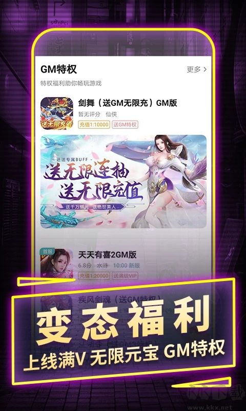 一元手游平臺(tái)-0.1折折扣優(yōu)惠充值