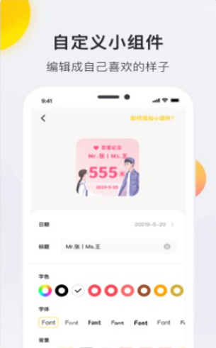 time widget(桌面組件)2023官方最新版