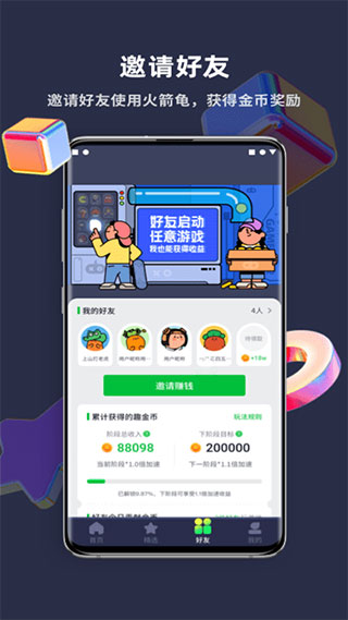 游樂元游戲盒子(火箭龜)
