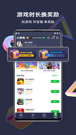 游樂元游戲盒子(火箭龜)