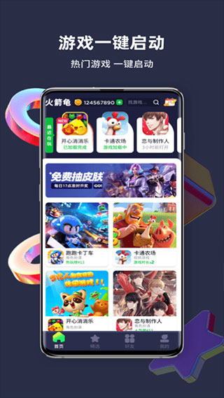 游樂元游戲盒子(火箭龜)
