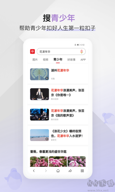 中國搜索瀏覽器手機版