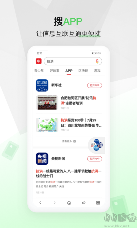中國搜索瀏覽器手機版
