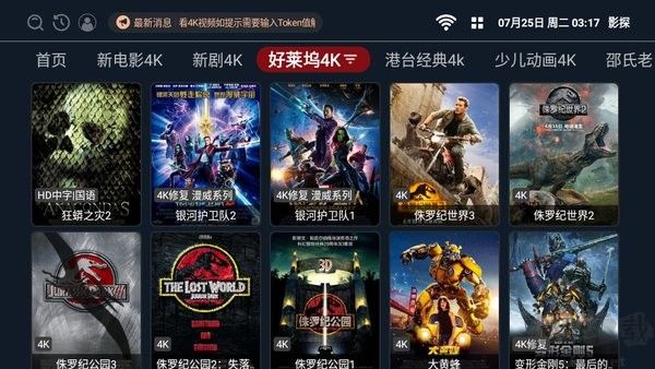 影探電視盒子4K