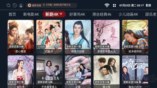影探電視盒子4K