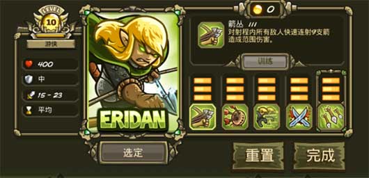 王國(guó)保衛(wèi)戰(zhàn)3無(wú)限磚石版