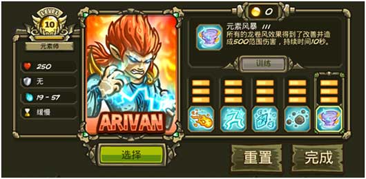王國(guó)保衛(wèi)戰(zhàn)3無(wú)限磚石版