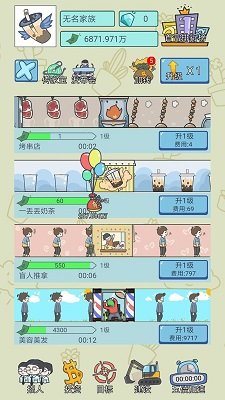 失憶人生重開模擬免廣告版