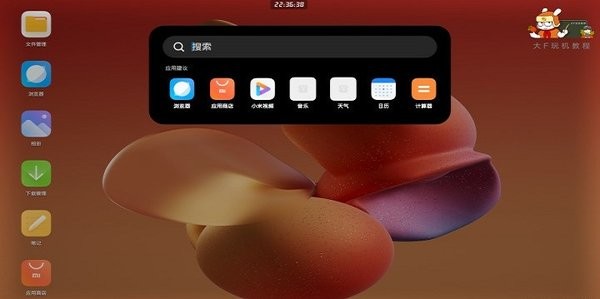 小米pc模式安裝包