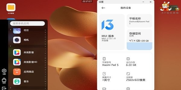 小米pc模式安裝包