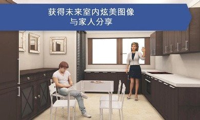 房屋設計師中文版