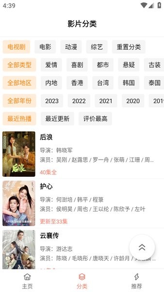 下飯影視app(無廣告)