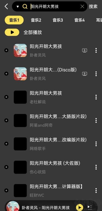 檸樂(lè)音樂(lè)app最新版