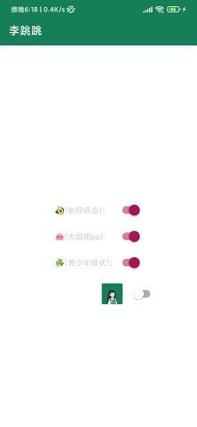 Miss Lee李跳跳-自動逃過廣告