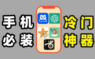 稀缺的APP下載-各種稀缺的APP-稀缺的APP合集
