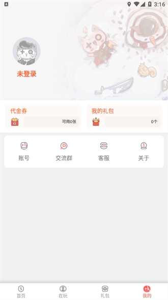 玩心手游APP-折扣充值游戲平臺