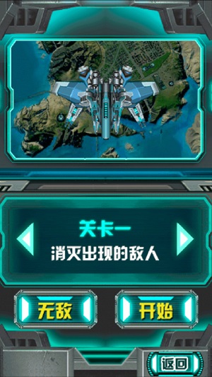 雷電空襲