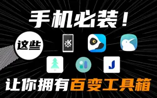小眾神器手機軟件下載-必備小眾神器手機軟件-小眾神器手機軟件合輯