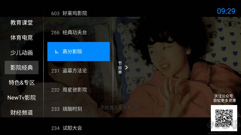 神鳥電視APP-電視盒子免費版