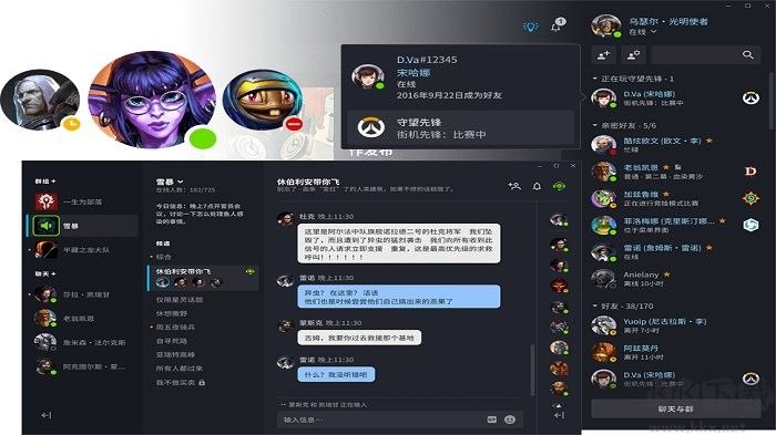 暴雪游戲戰網平臺pc端