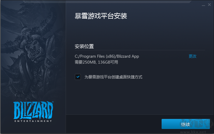 暴雪游戲戰網平臺pc端