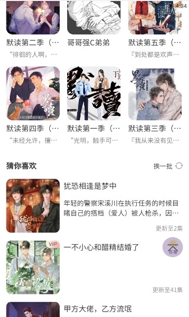 腐竹FM聽劇APP安卓版