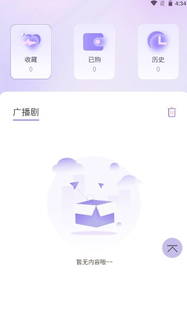 腐竹FM聽劇APP安卓版