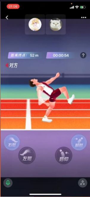 魔性跑酷免廣告版