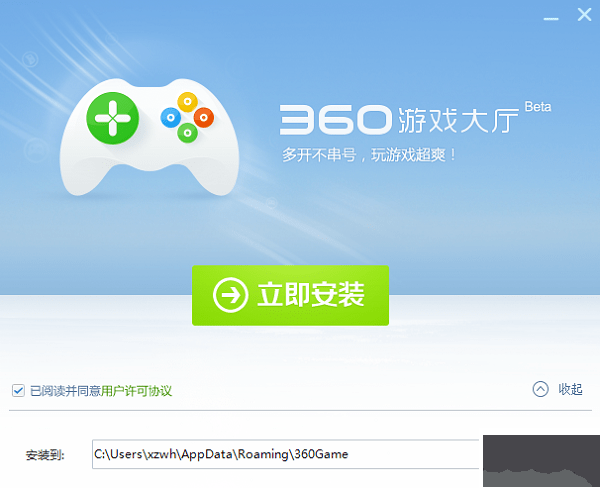 360游戲大廳電腦版