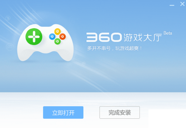 360游戲大廳電腦版