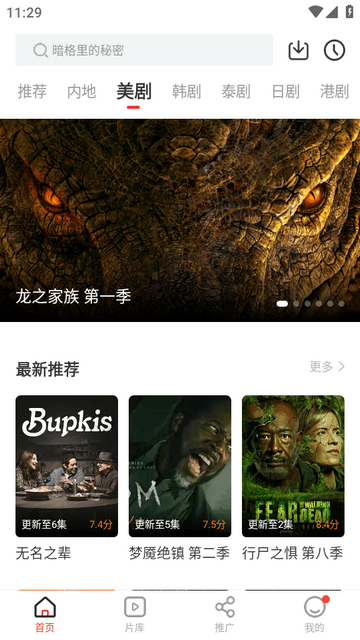 歪歪影視app手機版